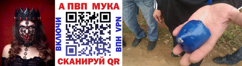 Альфа ПВП Crystall  наркота  Воронеж 