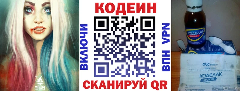 Кодеиновый сироп Lean Purple Drank  МЕГА ТОР  Воронеж 