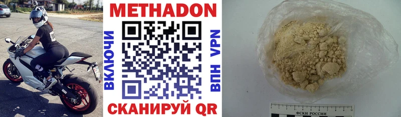 kraken ССЫЛКА  хочу наркоту  Воронеж  Метадон methadone 