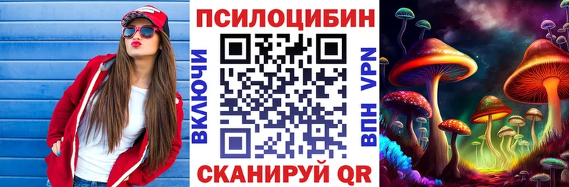 Галлюциногенные грибы MAGIC MUSHROOMS  Воронеж 